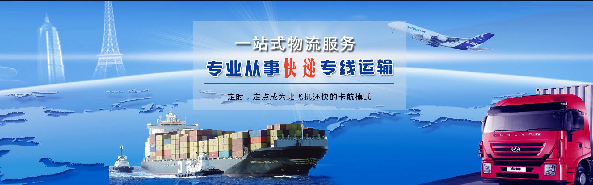 珲春到克罗地亚物流公司-珲春至克罗地亚物流专线-珲春空运到克罗地亚-优时通物流有限公司