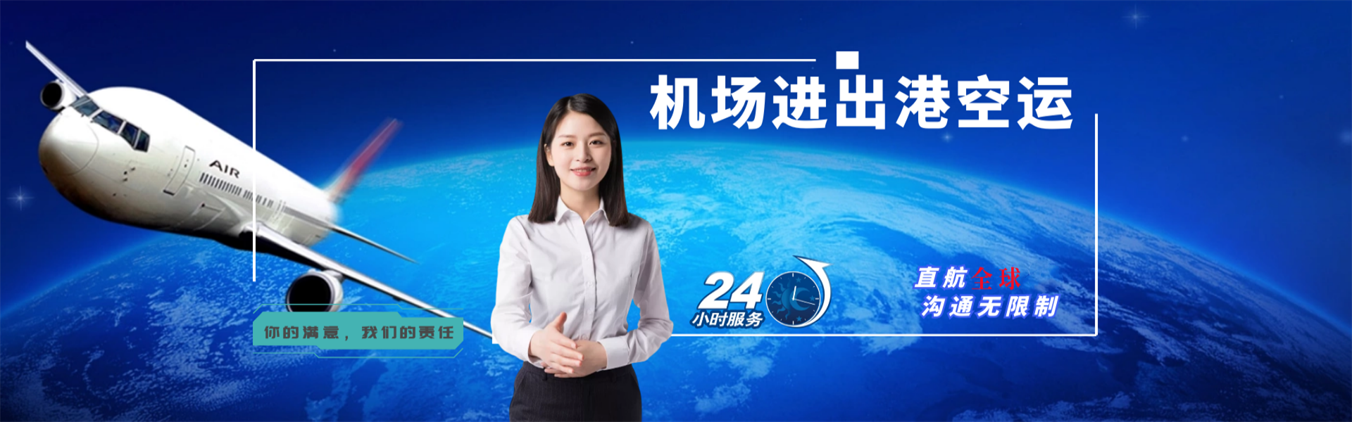 珲春到克罗地亚物流公司-珲春至克罗地亚物流专线-珲春空运到克罗地亚-优时通物流有限公司