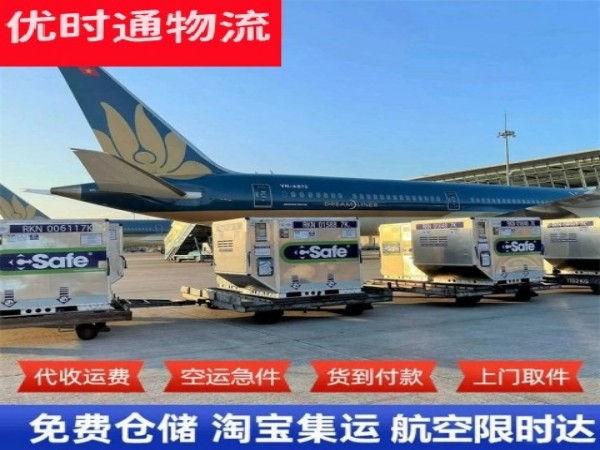 珲春到克罗地亚空运加急专线